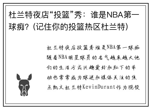 ҹꡰͶ˭NBAһ(סͶ)