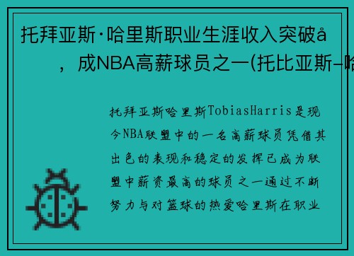 а˹˹ְҵͻƵNBAнԱ֮һ(б˹-˹)