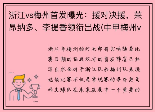 㽭vs÷׷عԮԾԮɶγս(м÷vs㽭)