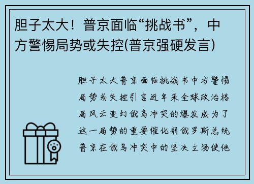 ̫վ١ս顱зƻʧ(վǿӲ)
