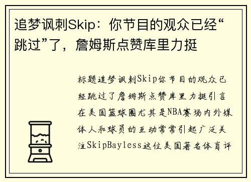 ׷ηSkipĿĹѾղķ˹޿ͦ