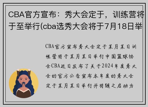 CBAٷᶨѵӪ(cbaѡὫ718վ)